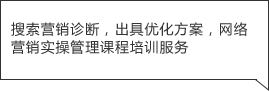 365营销咨询