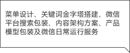 365微信公众号包装